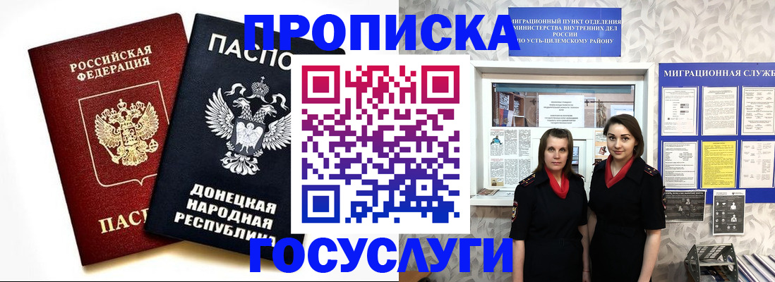 временная регистрация в Заинске