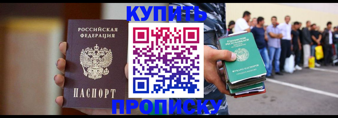 где прописаться в Заинске