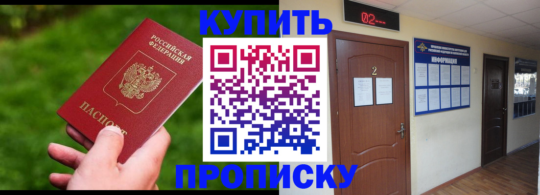 где прописаться в Заинске