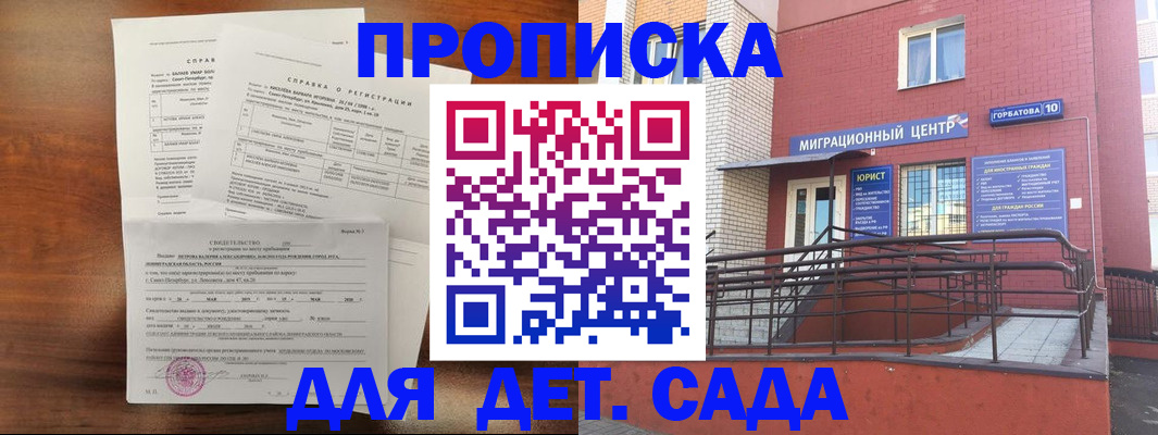 временная регистрация законно в Заинске